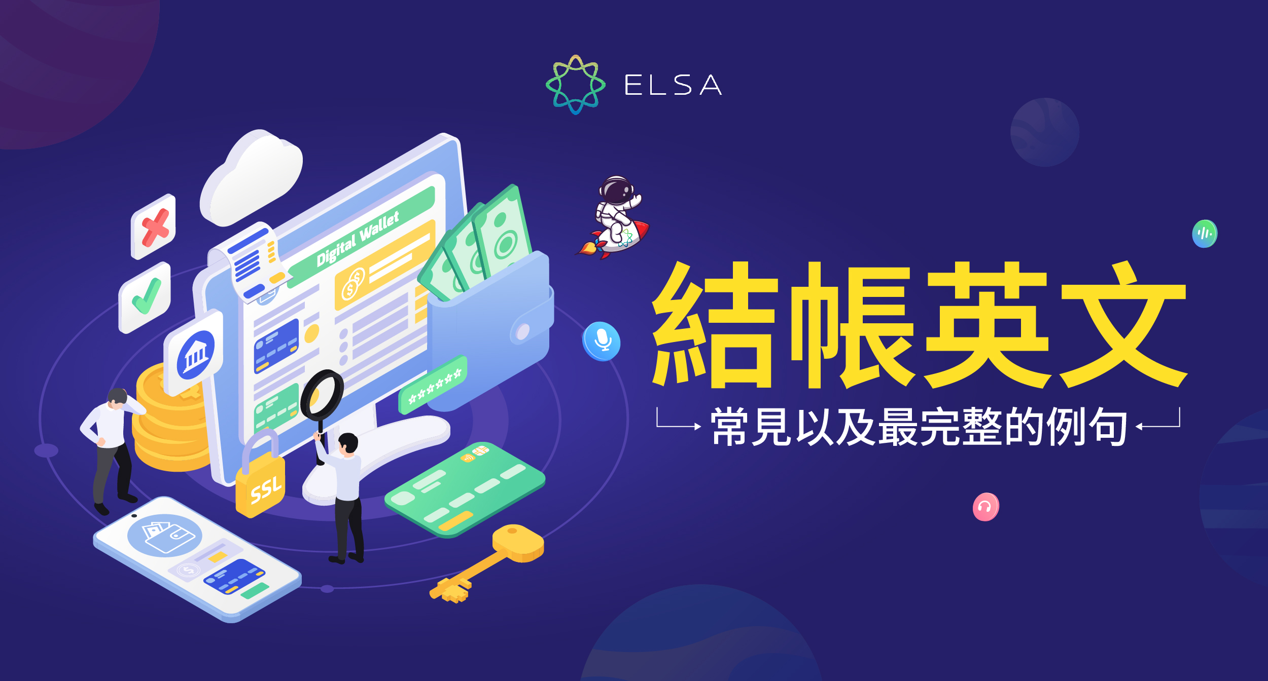 結帳英文怎麽説? Checkout? Bill? 兩分鐘內找出答案