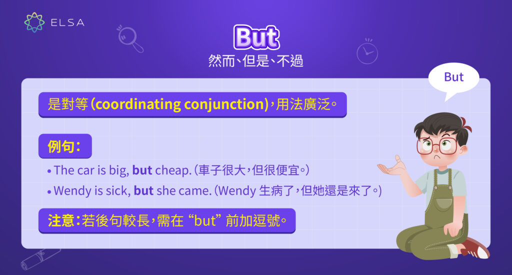 然而英文: But