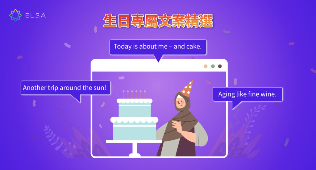 生日 英文文案