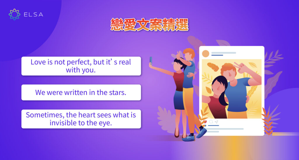 英文文案愛情