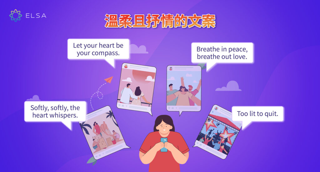英文文案 溫柔