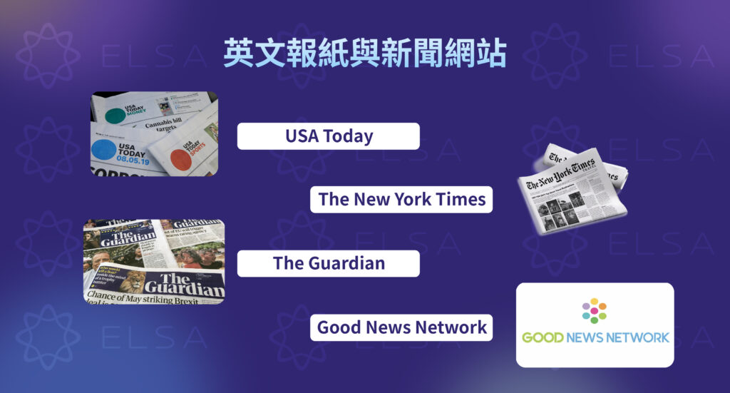英文新聞報紙/英新聞網站