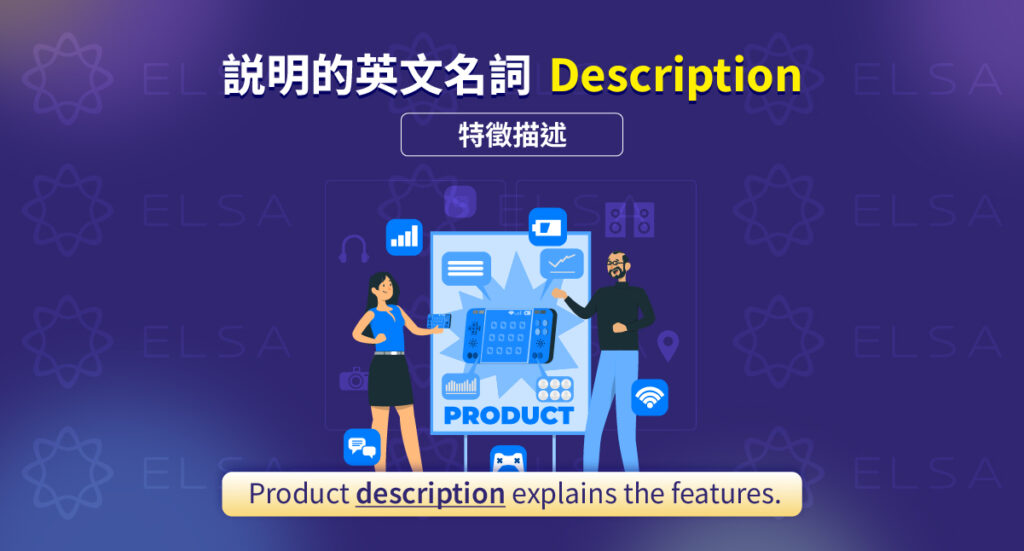 說明 英文 – Description: 描述