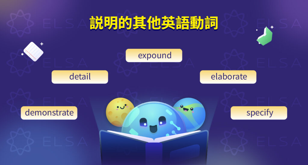 其他同樣帶有 說明 英文 意思的延伸詞彙