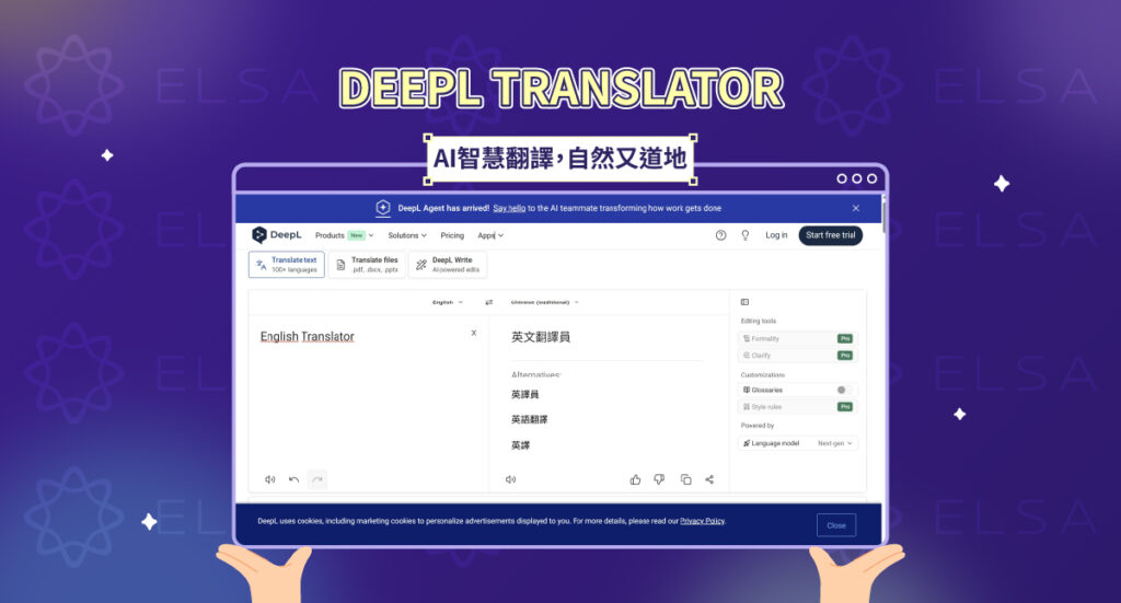 DeepL Translator – 最自然、最聰明的英文翻譯中文網站