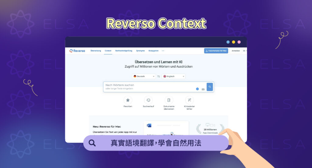 Reverso Context – 根據實際語境的英文翻譯中文網站