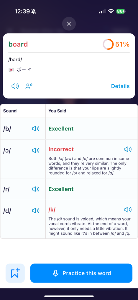 ELSA Speak 應用程式的發音家教畫面