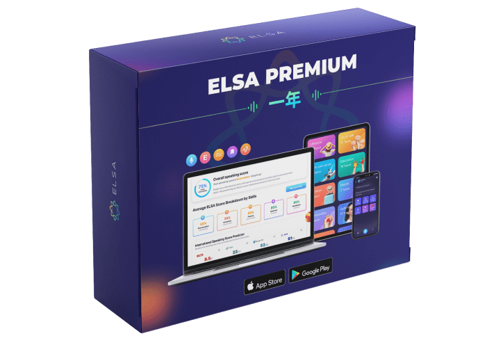 ELSA Premium 一年