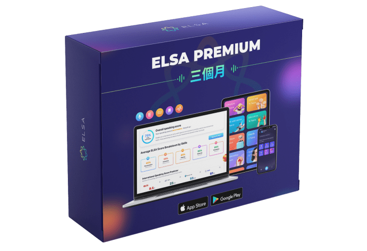 ELSA Premium 3個月