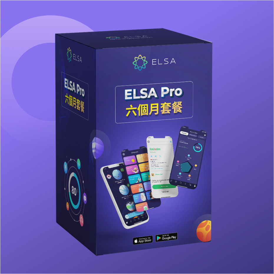 ELSA Pro 6個月