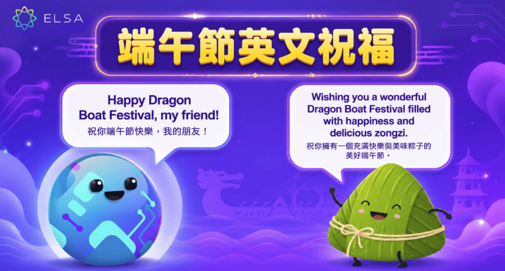學習端午節常用英文祝福語,向親友傳遞健康、平安與幸福的美好祝願。