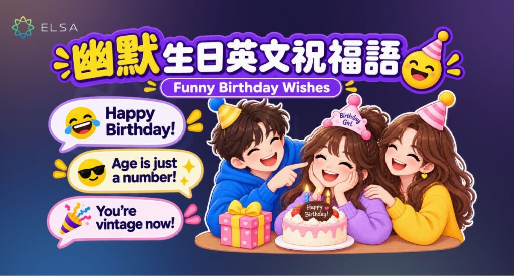 幽默的生日快樂英文祝福語
