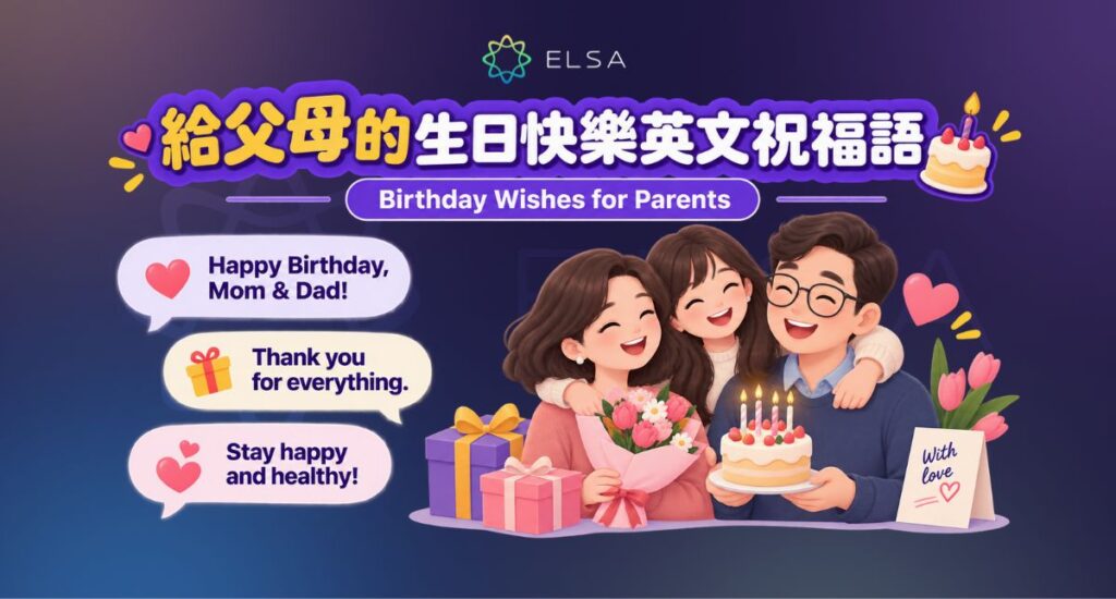 給父母的有意義的生日快樂英文祝福語