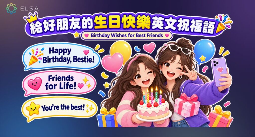 給好朋友的生日快樂英文祝福語