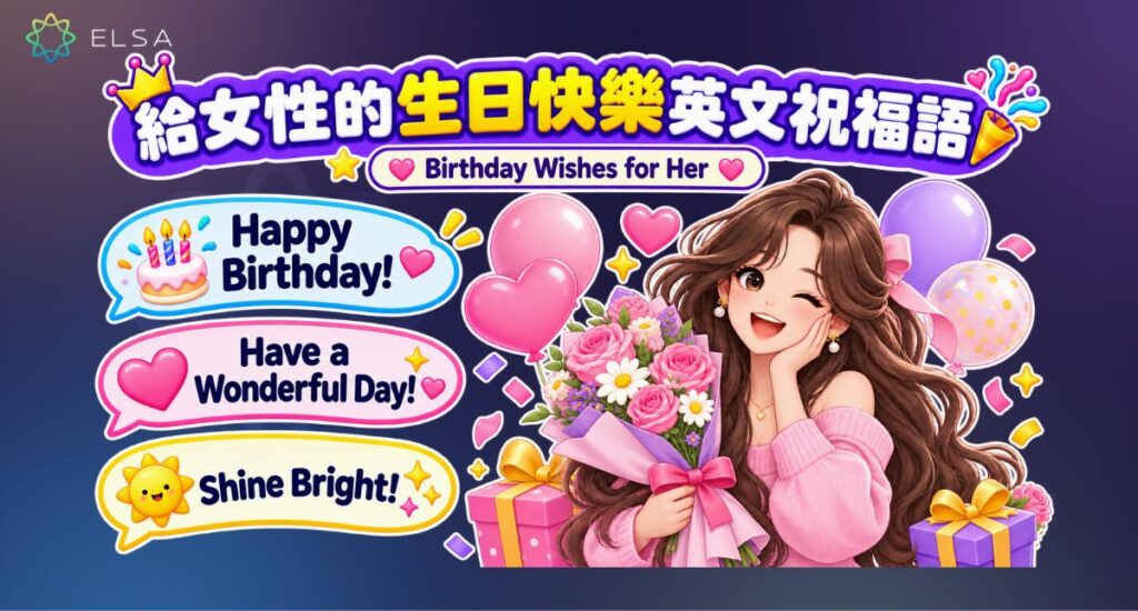 給女性的生日快樂英文祝福語