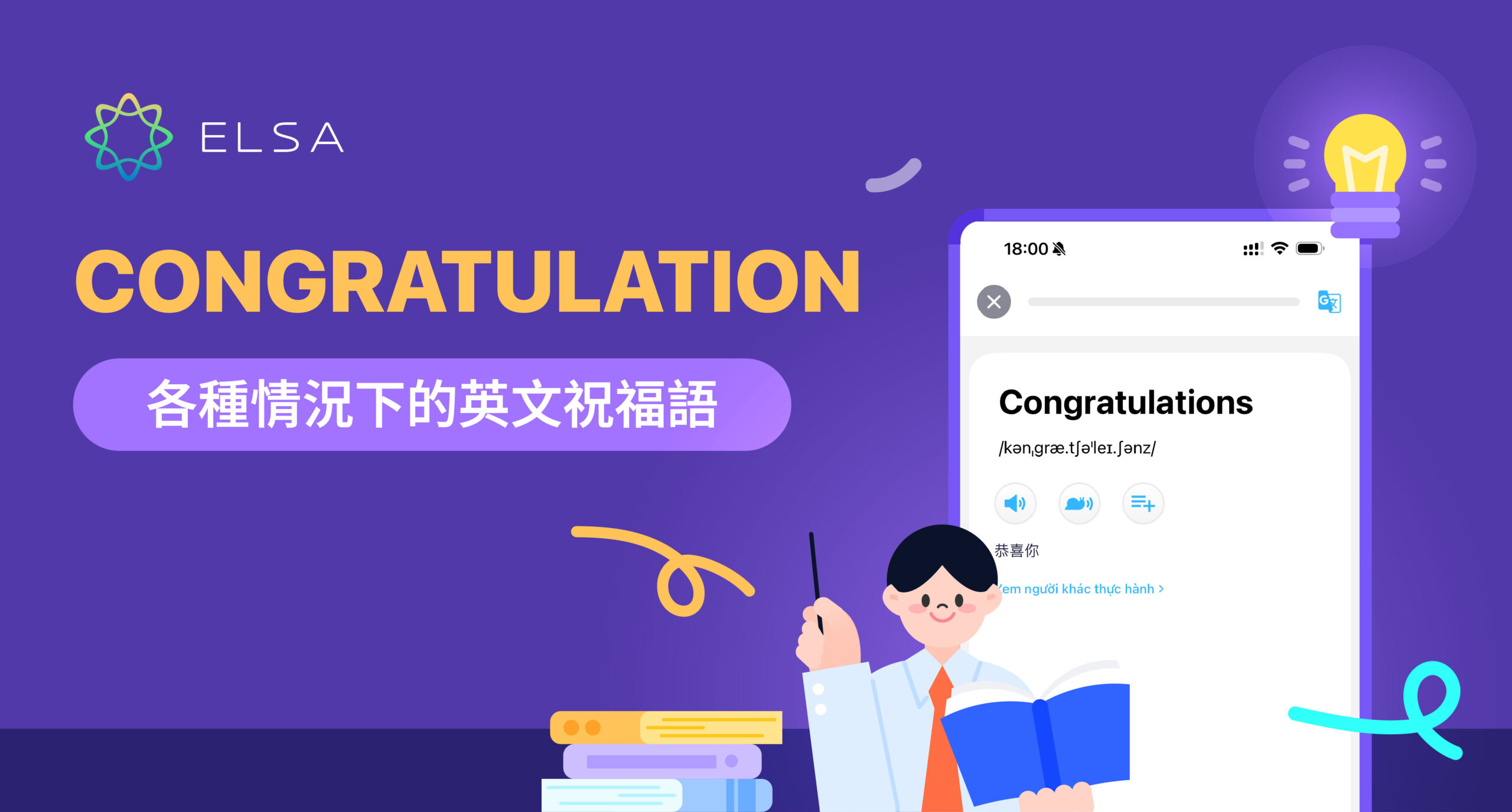 8 種用 Congratulations 祝賀家人、朋友、同事的方法