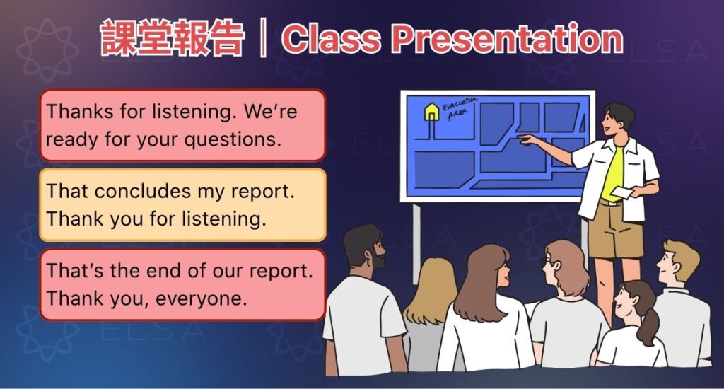 課堂報告結尾範例除了謝謝聆聽