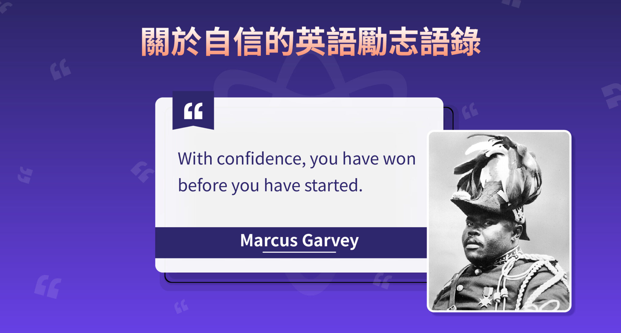 300+ 唯美且有意義的英文勵志短句和名言語錄精選合集!