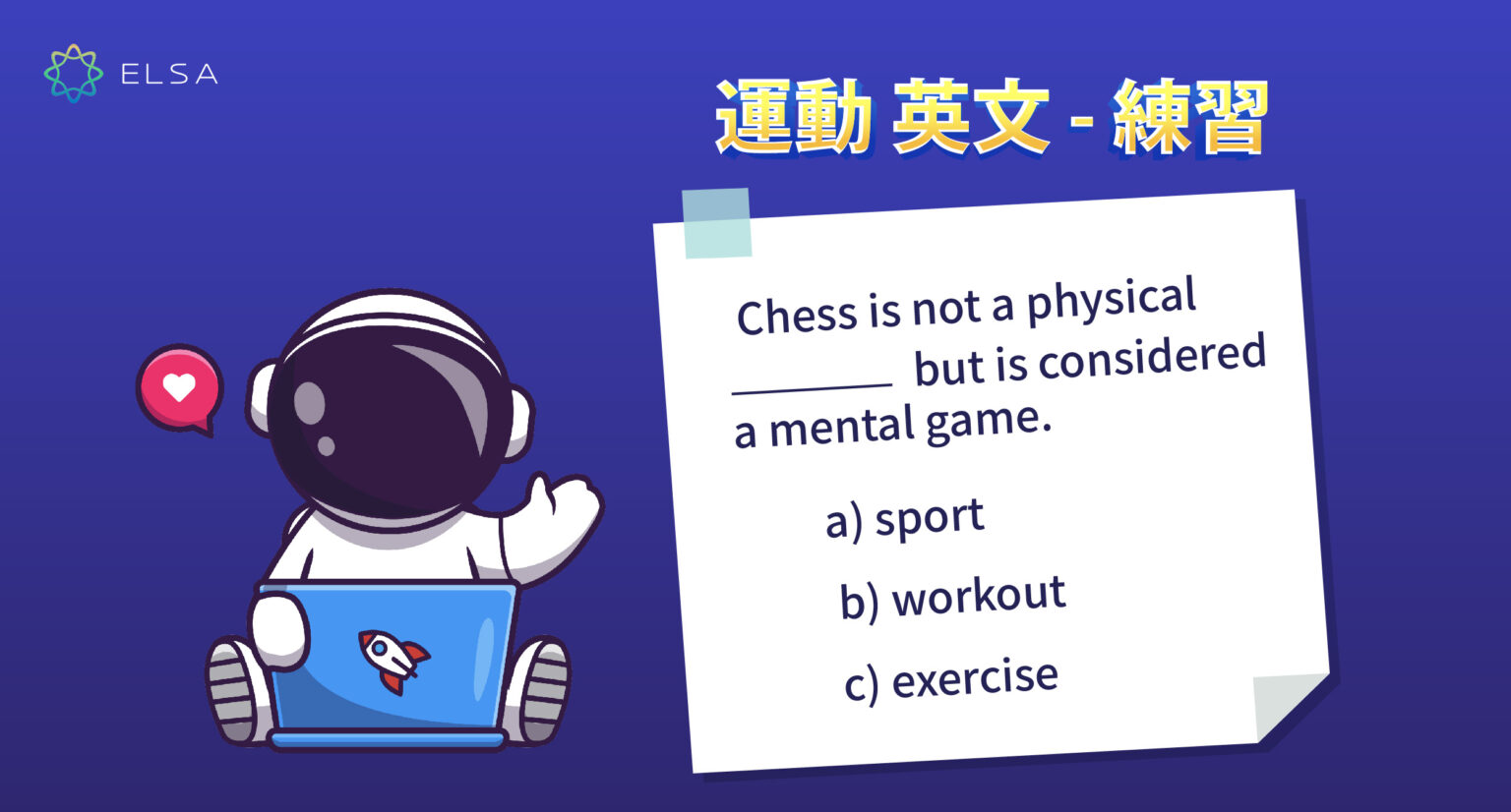 運動 英文：正確區分 Sport, Exercise 和 Workout