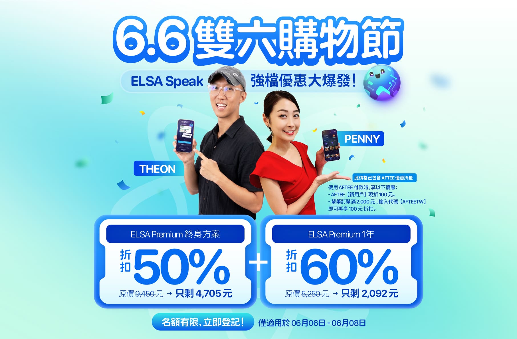 ELSA Premium 一年