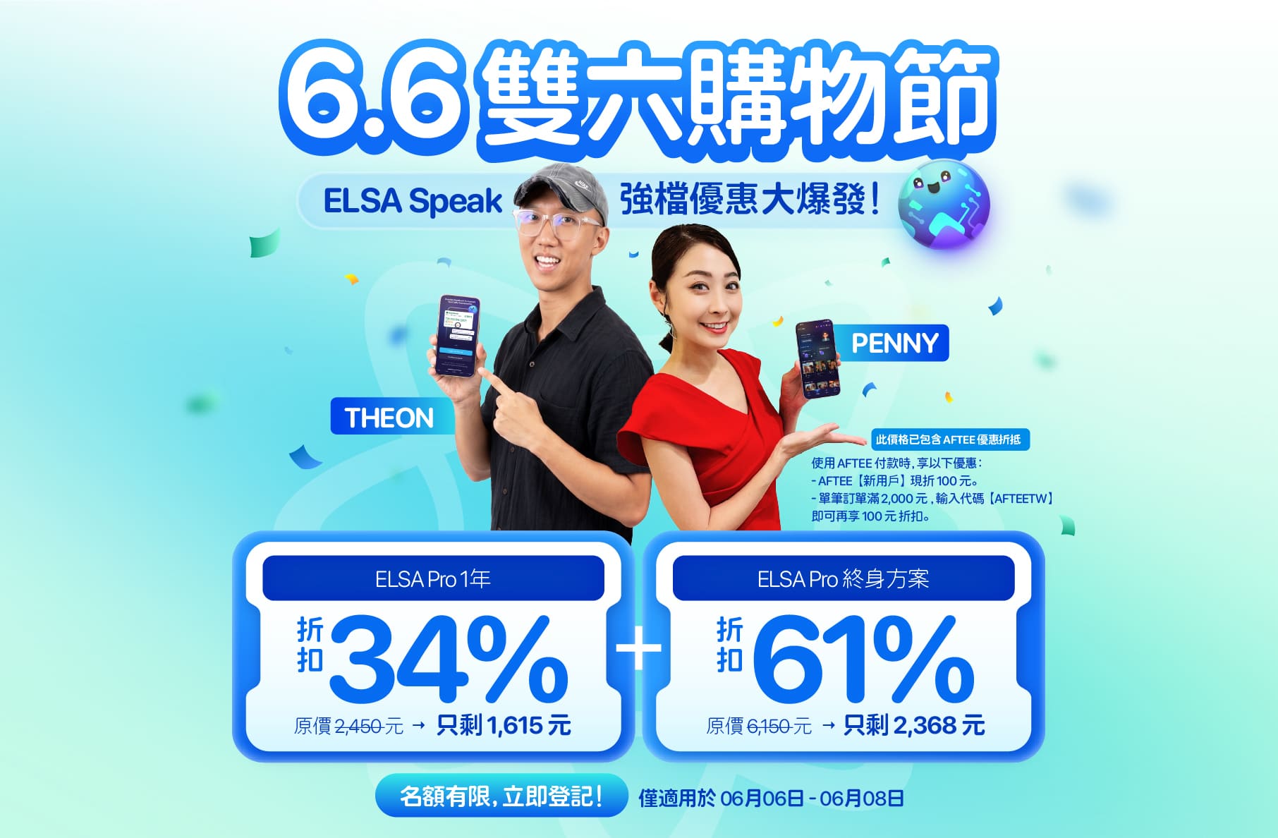 ELSA Pro 一年