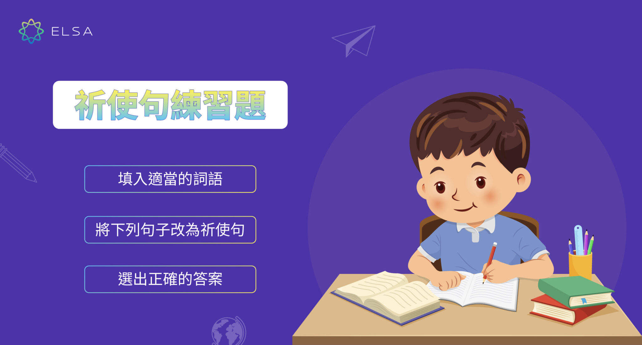 祈使句(Imperatives):結構, 分類, 用法和具體的例子