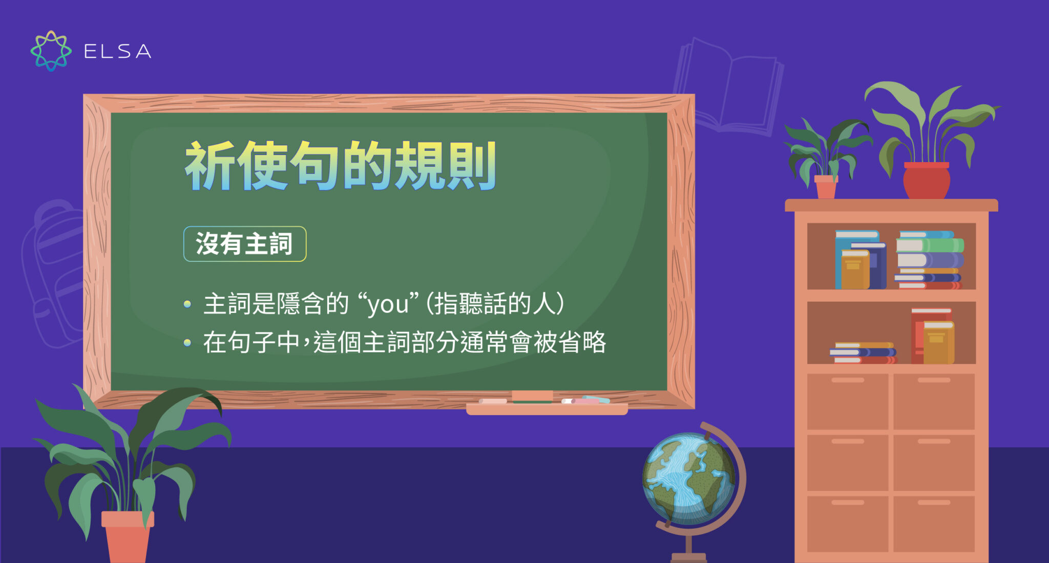 祈使句(Imperatives):結構, 分類, 用法和具體的例子