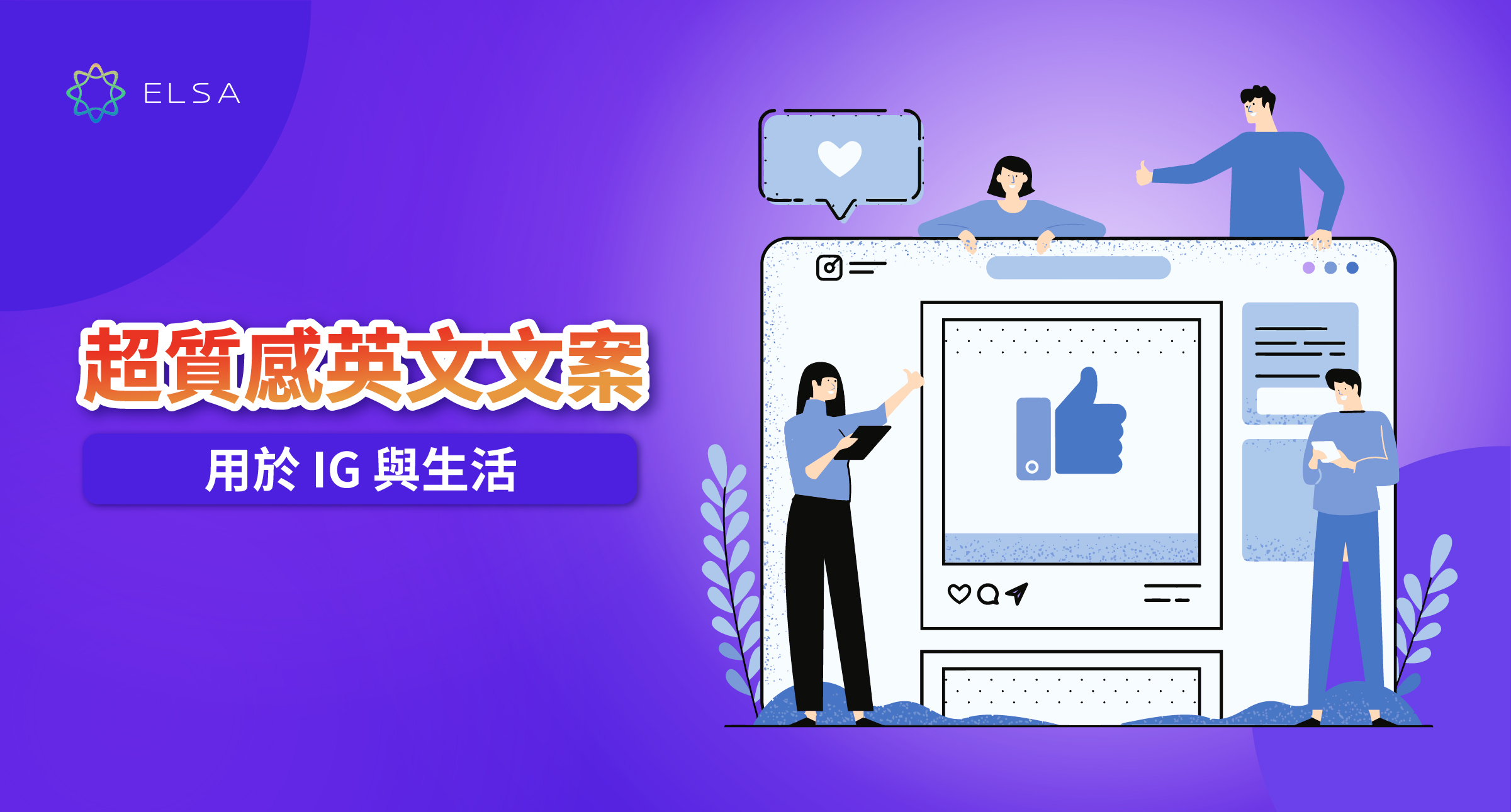 200+ 酷炫英文文案：IG、愛、酷炫、可愛與特殊場合