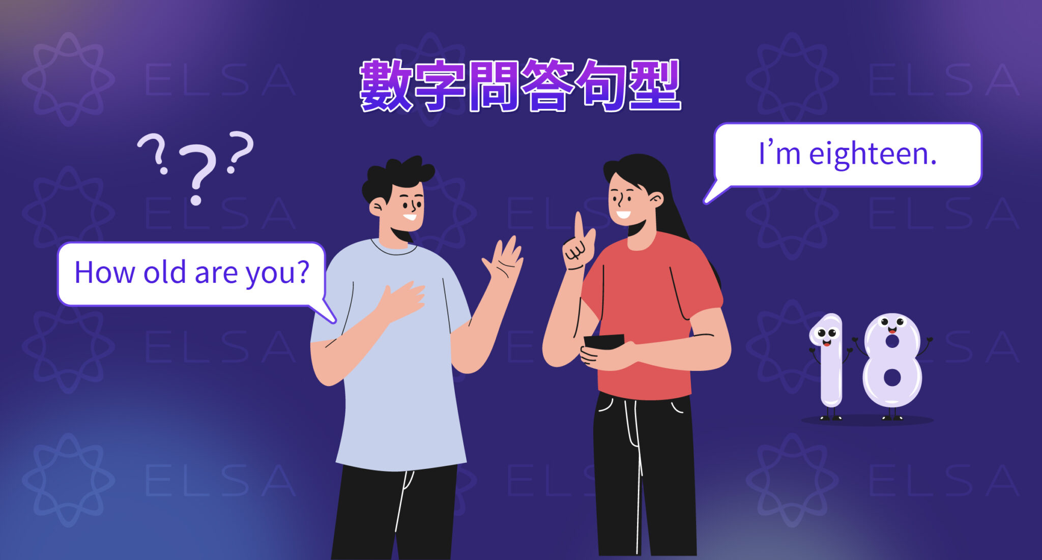 數字英文：1–100 的英文數字表與轉換方式