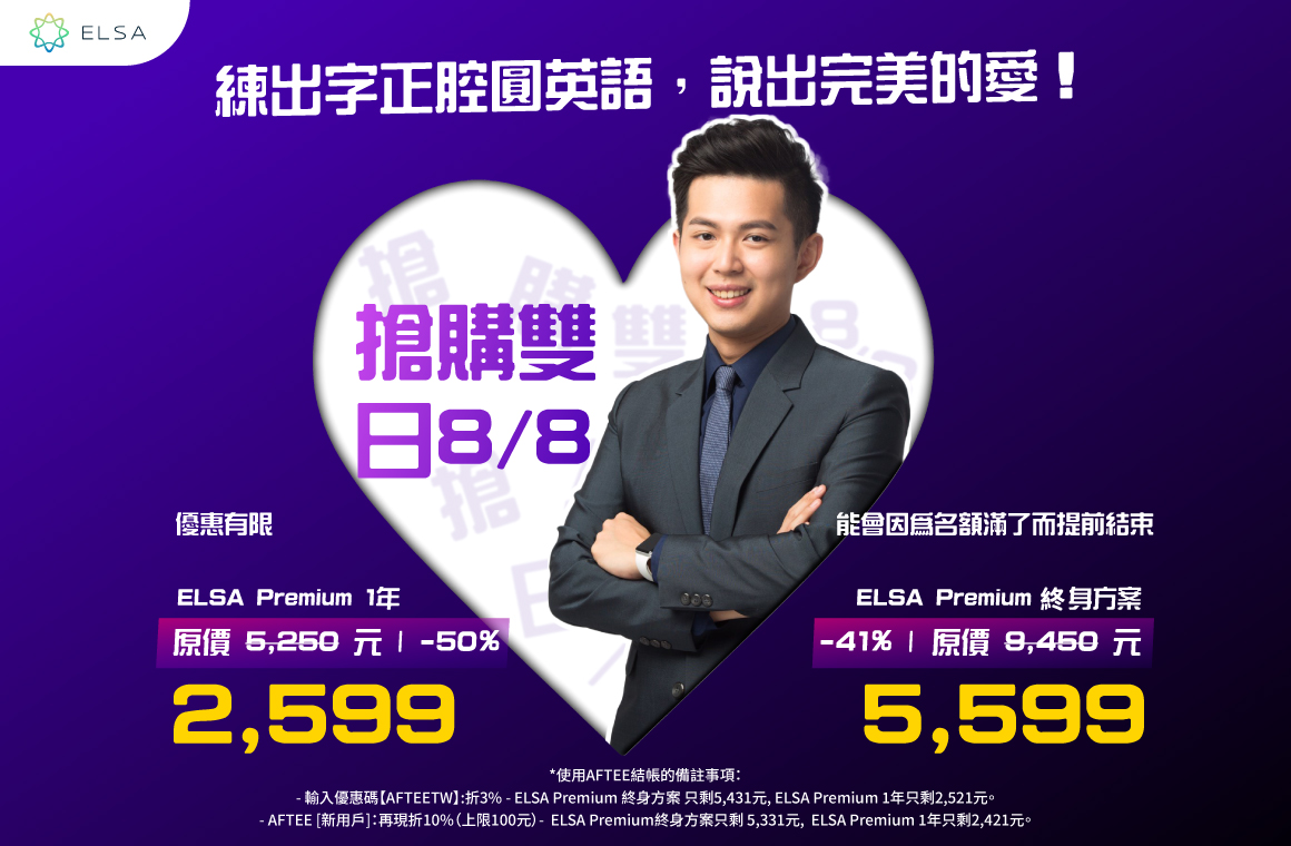 Lifetime Elsa Premium