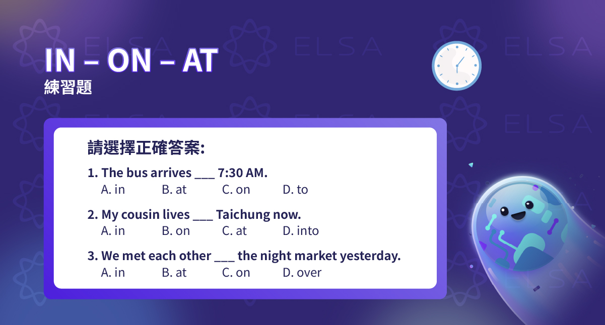in on at 用法:時間與地點的區別及應用練習