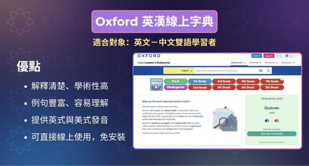 Oxford 字典 - 牛津線上英漢字典
