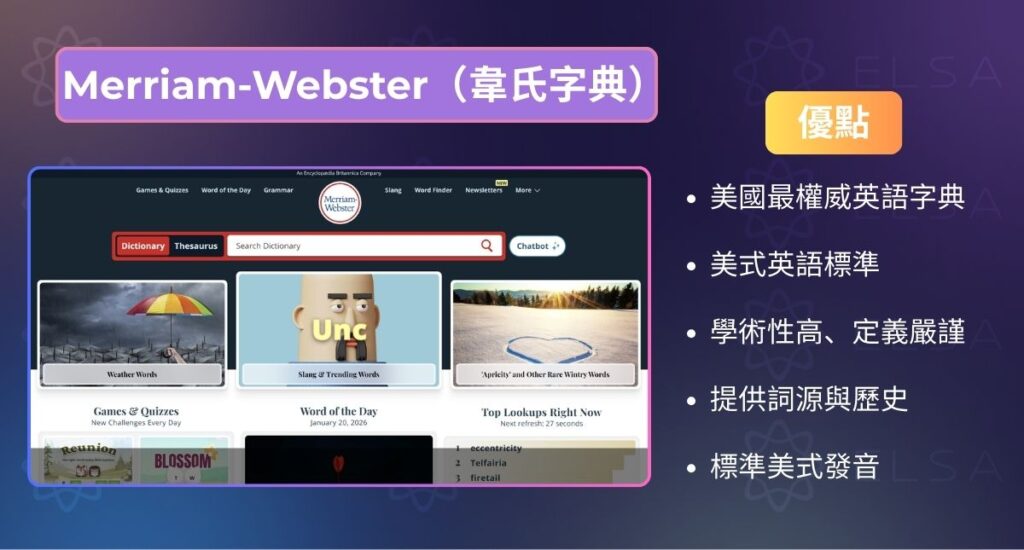 Merriam-Webster韋氏英文字典