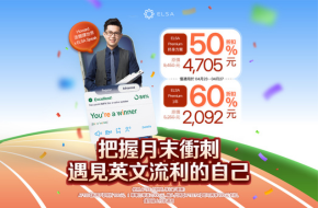 ELSA Premium 一年