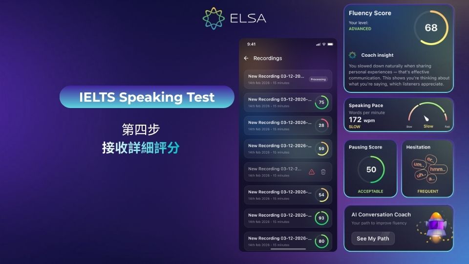 接收預測分數與詳細評語