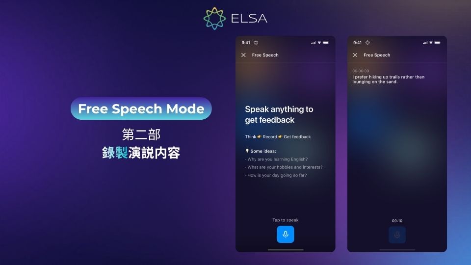 點擊麥克風圖示開始錄音