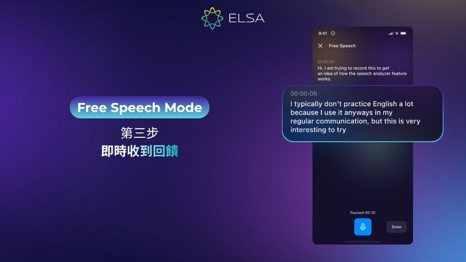 在完成後立即收到回饋