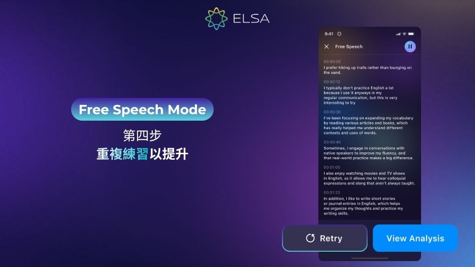 持續練習以提升英文口說能力