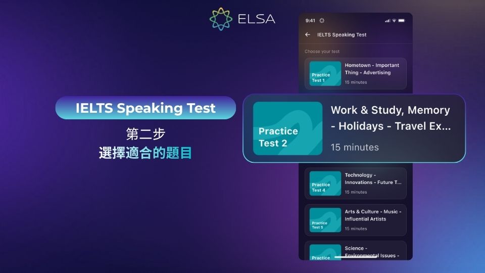 選擇適合你的題目