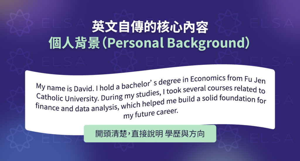 個人背景（Personal Background）：名字、領域、學歷、職涯等