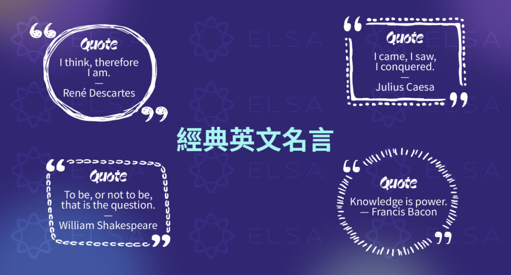 經典名言佳句英文