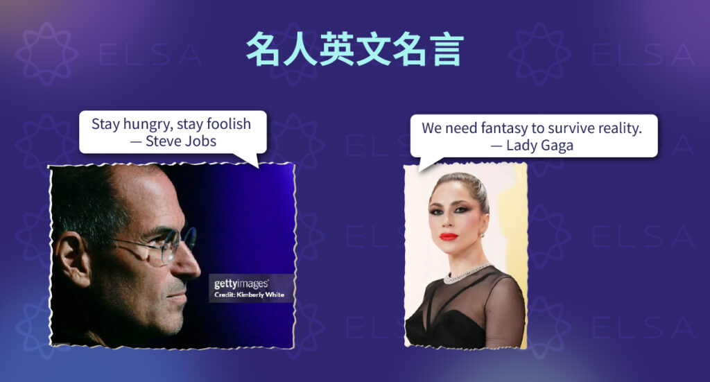 名人名言佳句英文
