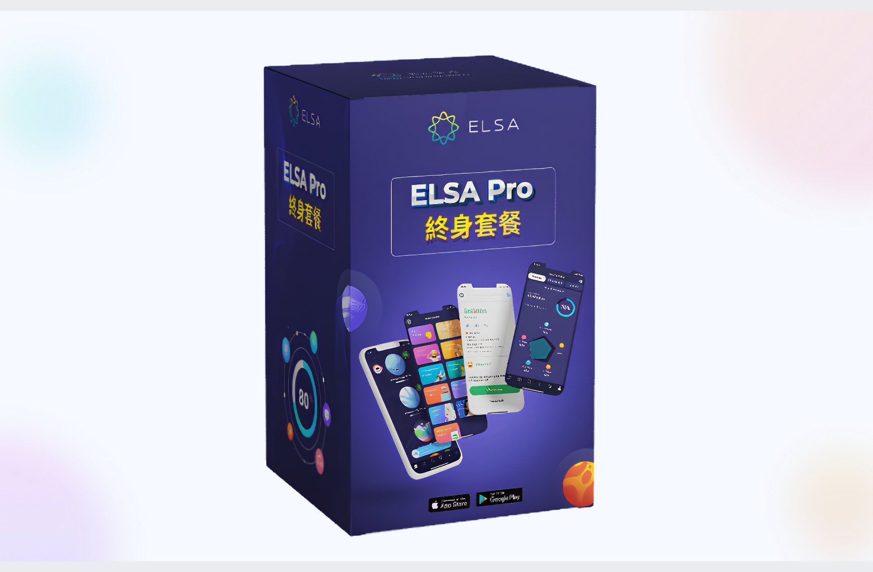 ELSA Pro 終身版