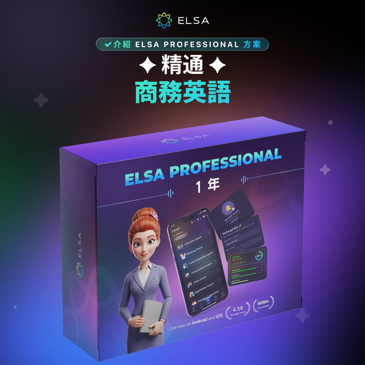 One Year Professional