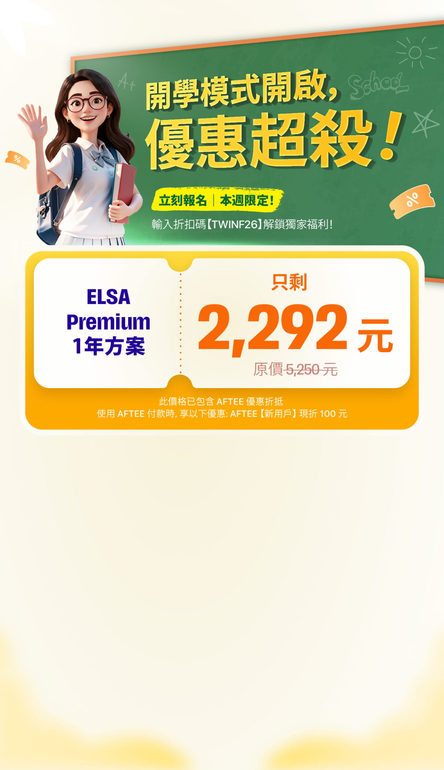 ELSA NOVA Premium
