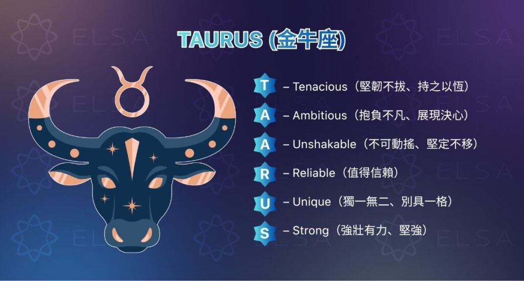 金牛座英文 – Taurus