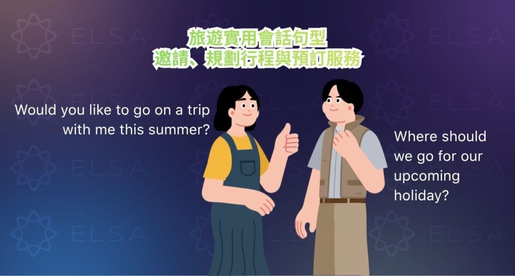 旅遊行程英文通常稱為 Itinerary