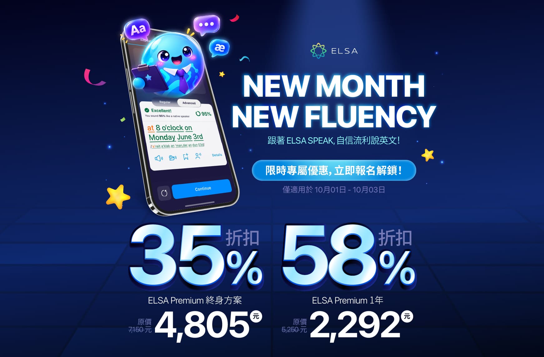 ELSA Premium 一年